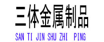 惠来光伏配件