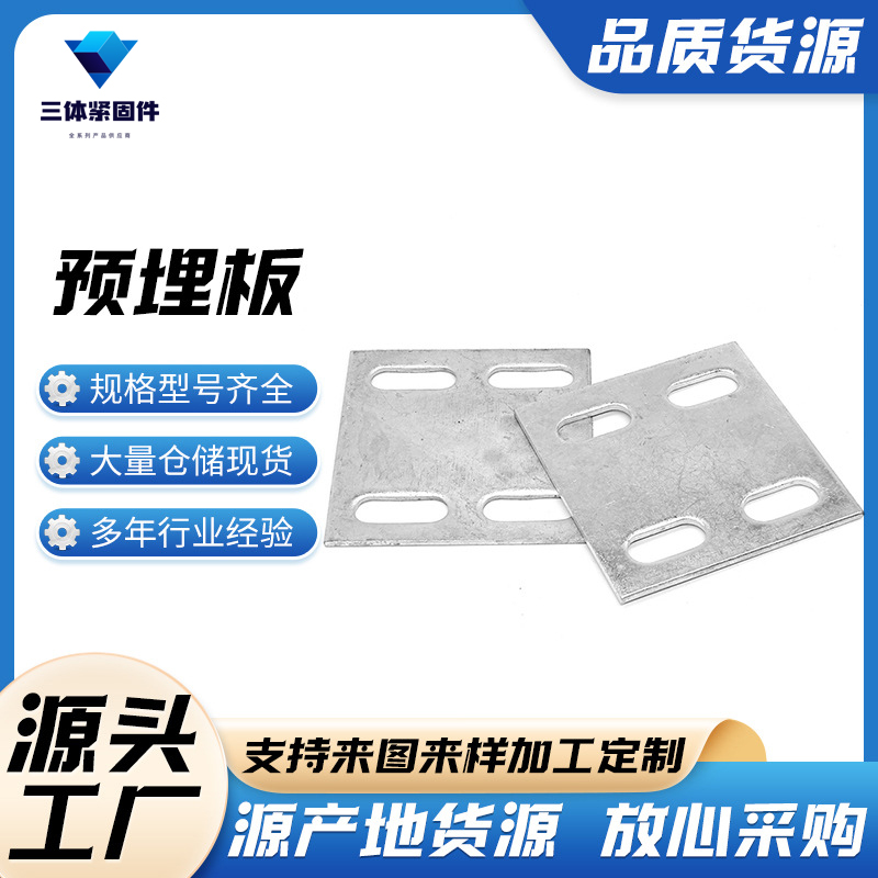 惠来三体金属制品